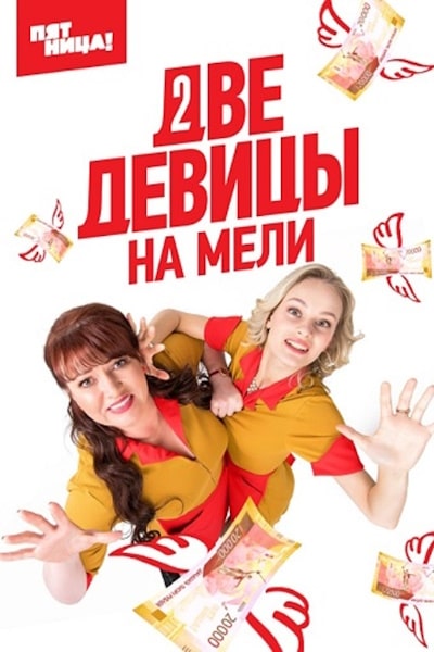 2 Broke Girls - Season 1 (2019)