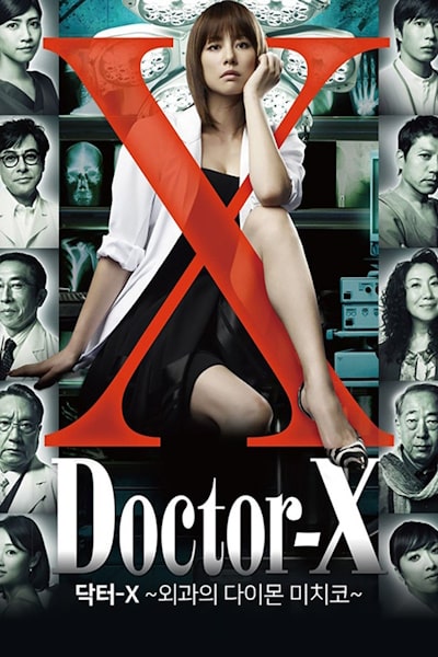 Doctor-X: Surgeon Michiko Daimon - Season 1