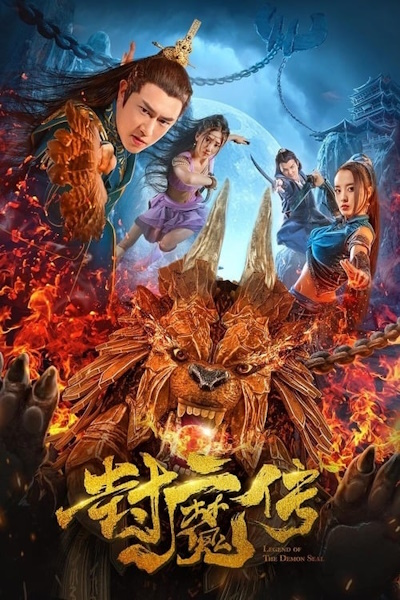 Legend of the Demon Seal (Feng mo chuan)