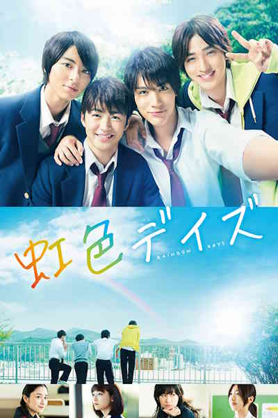 Rainbow Days (Nijiiro Days)