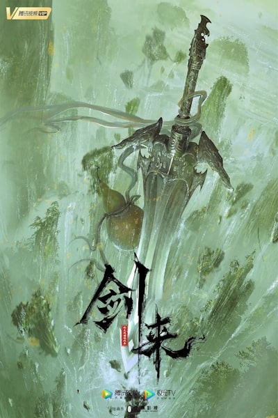 Sword of Coming (Jian Lai) - Season 1