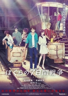 Bokura no Nanokakan Sensou [Sub: Eng]