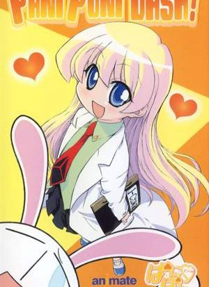 Pani Poni Dash [Sub: Eng]