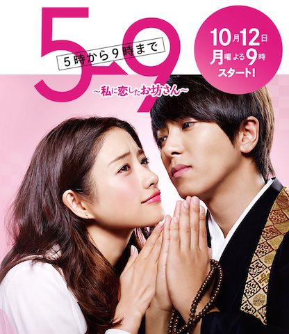 From Five to Nine - Season 1