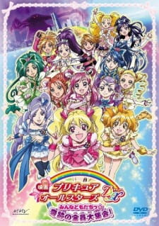 Precure All Stars Movie DX: Minna Tomodachi-Kiseki no Zenin Daishuugou! [Sub: Eng]