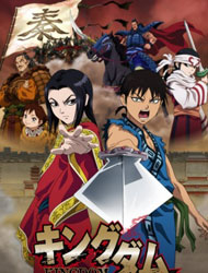 Kingdom [Audio: Eng]