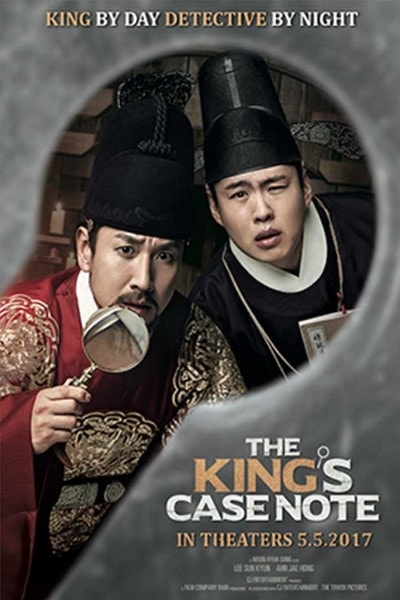 The King's Case Note [Sub: Eng]