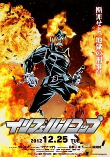 Inferno Cop: Fact Files [Sub: Eng]