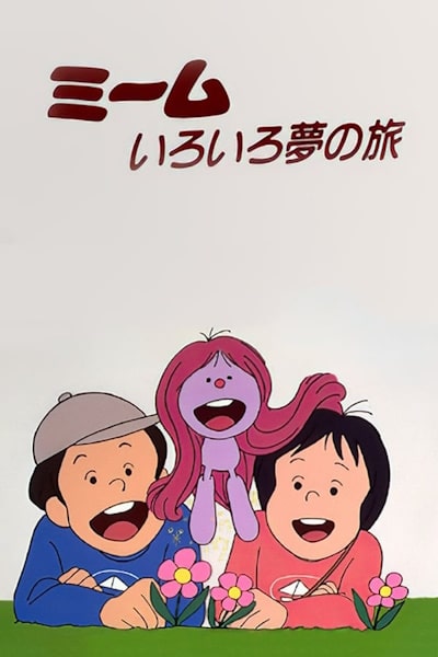 Miimu iro iro yume no tabi - Season 1