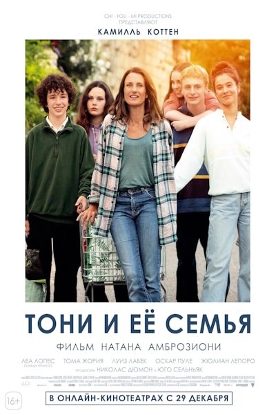 Toni en famille [Sub: Eng]