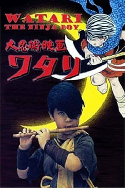 Watari, Ninja Boy (Daininjutsu eiga Watari)
