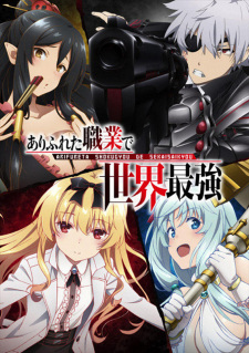 Arifureta Shokugyou de Sekai Saikyou: Prologue [Sub: Eng]