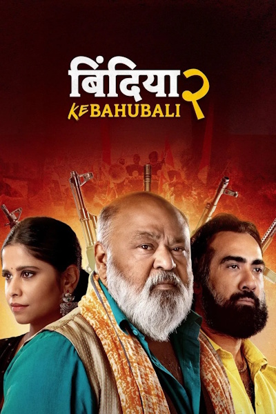 Bindiya Ke Bahubali - Season 2