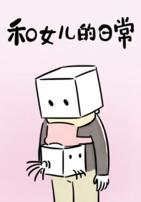 Grow Up With My Daughter [Sub: Eng]