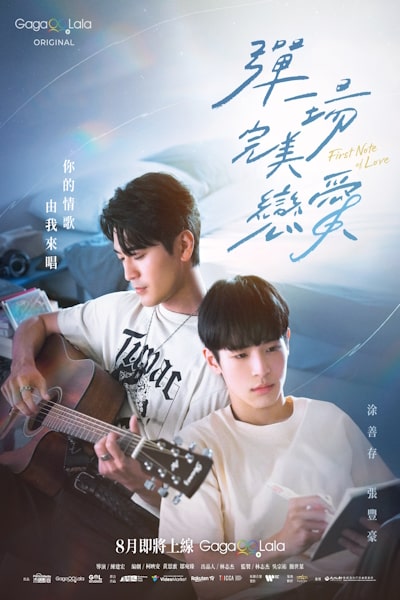 First Note of Love - Season 1
