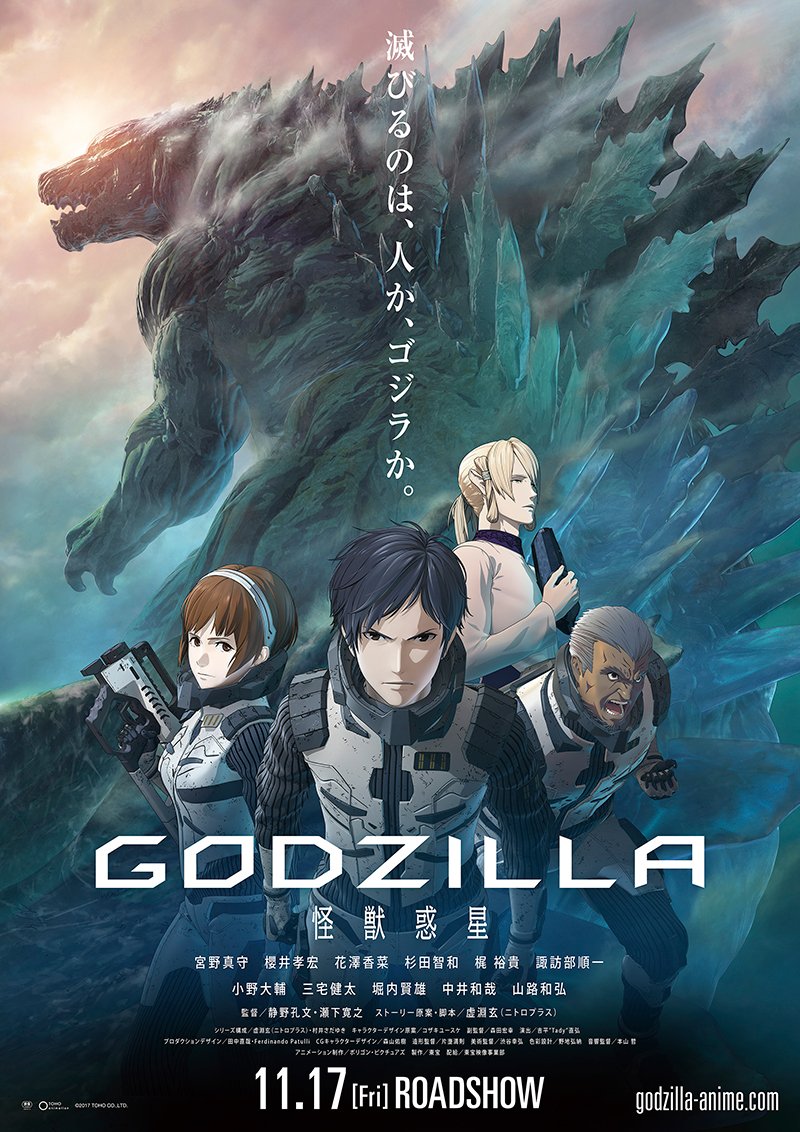 Gojira: Kaij&ucirc; Wakusei [Audio: Japanese]