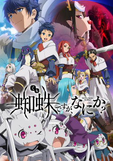 Kumo Desu ga, Nani ka? [Audio: Eng]