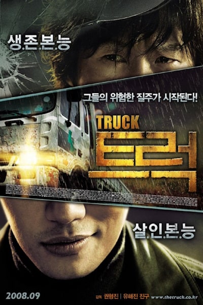 24 Hours to Die (Teureok)