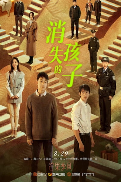 The Disappearing Child - Season 1
