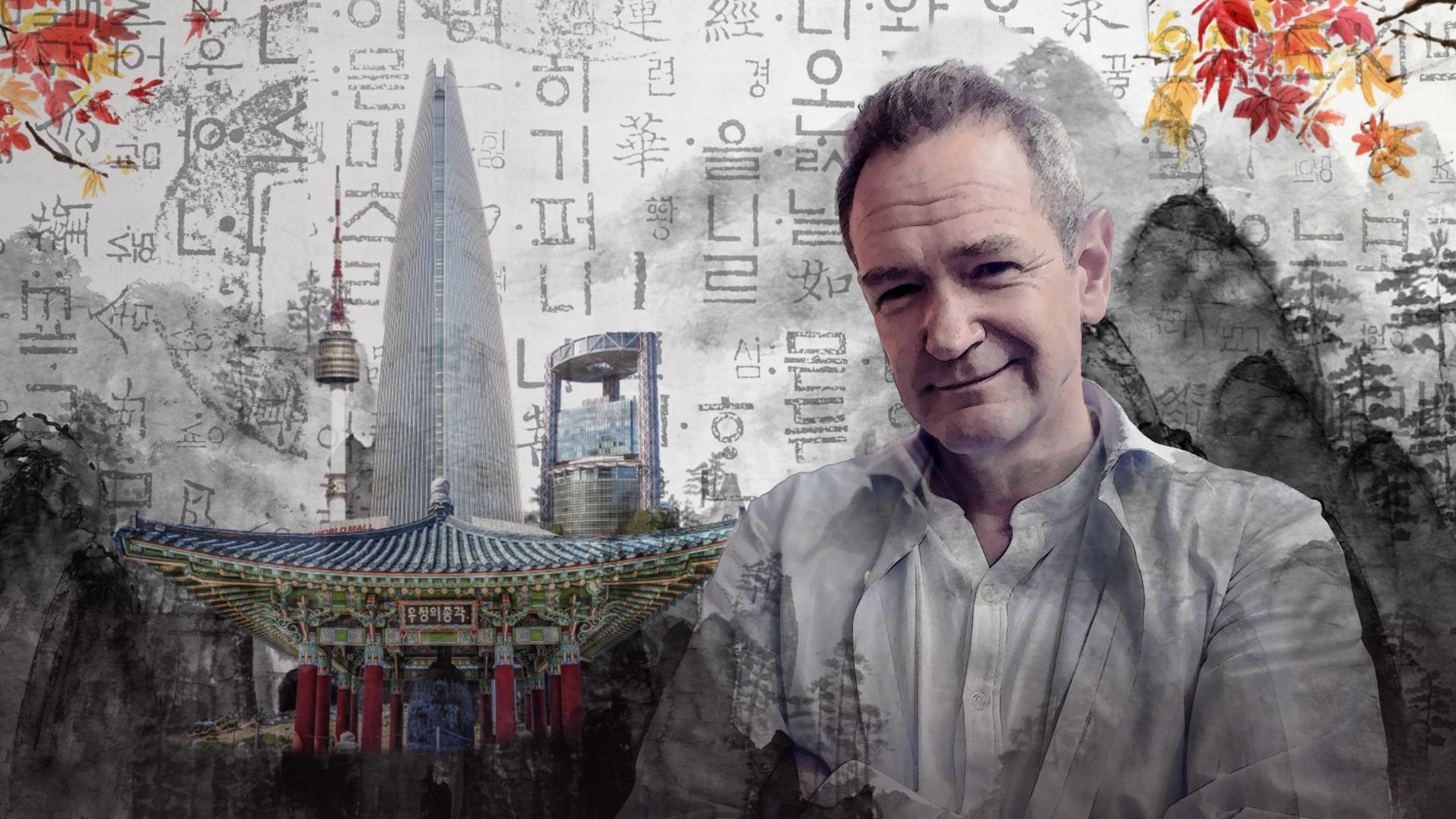 Alexander Armstrong in South Korea - Season 1