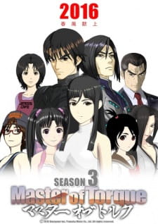 Master of Torque 3 [Sub: Eng]