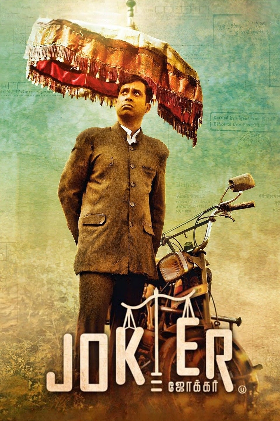 Joker [Audio: Telugu]