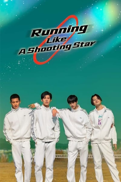 Running Like A Shooting Star (Dang Wo Pao Bu Shi Wo Shen Me Dou Bu Xiang) - Season 1