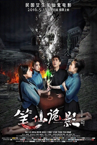 Bloody House (Bi xian gui ying)