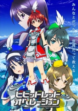 Vividred Operation [Sub: Eng]