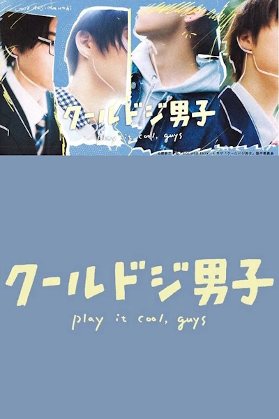 Play It Cool Guys (Cool Doji Danshi) - Season 1