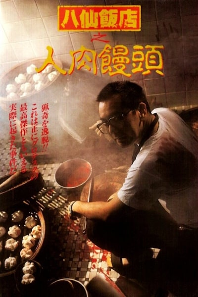 The Eight Immortals Restaurant The Untold Story (Bat sin fan dim Yan yuk cha siu bau)