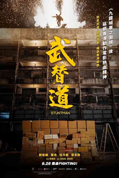 Stuntman (Mou Tai Dou)