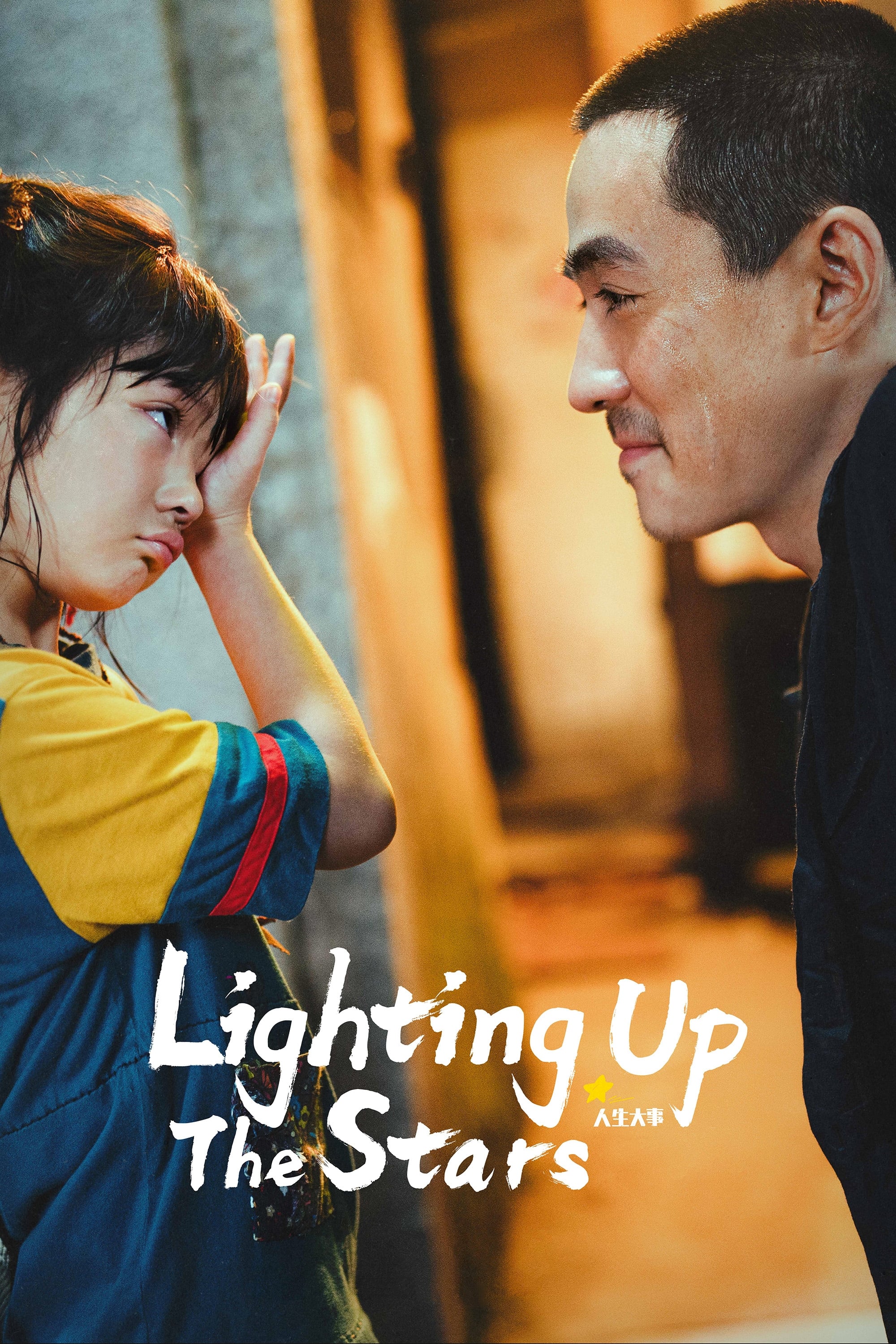 Lighting up the Stars (Ren sheng da shi)