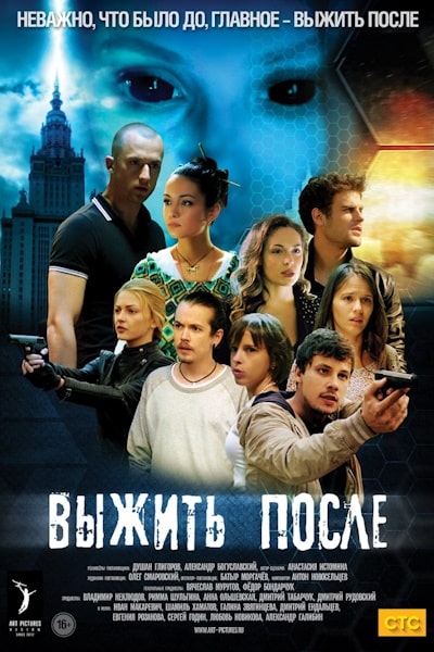 The Day After (Vyzhit posle) - Season 1