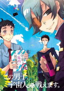 This Boy Can Fight Aliens [Audio: Eng]