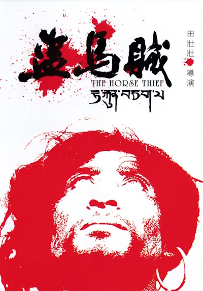 The Horse Thief (Dao ma zei)