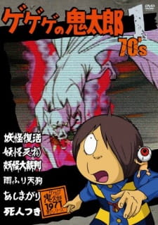 Gegege no Kitarou (1971) [Sub: Eng]
