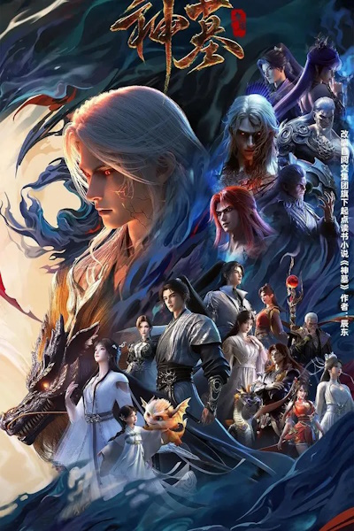 Tomb of Fallen Gods (Shen Mu) - Season 1